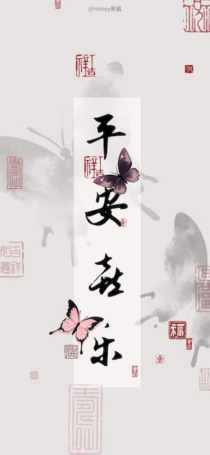 Vertikaler weißer Hintergrund mit schwarzer chinesischer Kalligrafie, roten Stempelsiegeln und zwei Schmetterlingen im Tuschestil.