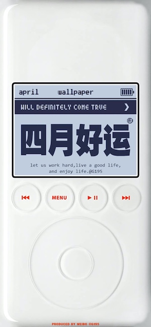 '사월호운' 문구가 적힌 푸른 화면의 레트로 화이트 음악 플레이어.