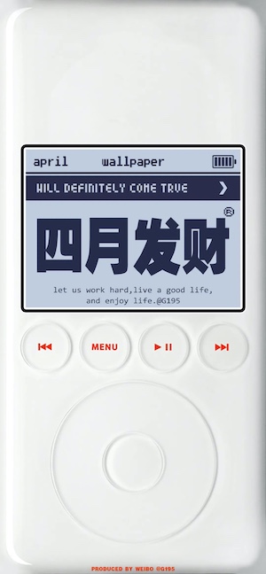 Ein weißer retro Musikplayer mit motivierendem Text für April in Pixelschrift auf blauem Schirm.