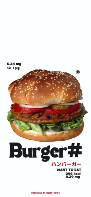 깨끗한 흰색 배경 중앙에 위치한 참깨빵 햄버거와 영양 성분 텍스트 디자인.