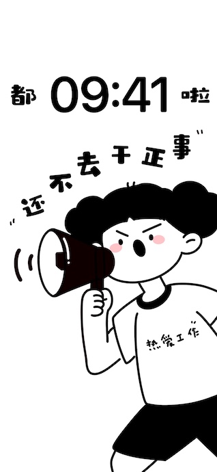 A minimalist black and white line art illustration of a girl with double buns holding a megaphone and shouting, featuring Chinese text about productivity and work motivation.