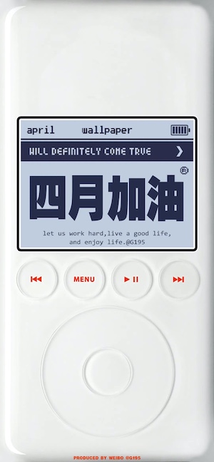 A white classic digital music player showing an April motivational message on its screen with a minimalist blue background.