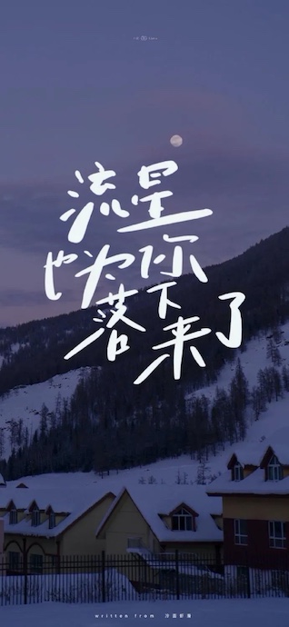 A snowy mountain village at dusk with a purple sky, a small moon, and white Chinese calligraphy text overlay.