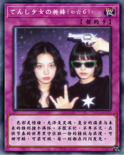 A pink anime-style trading card collage frame featuring a photo of two girls in a Y2K aesthetic with starry backgrounds.